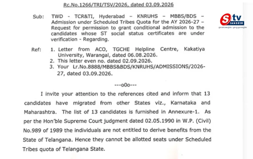 వైద్య ప్రవేశాల్లో (Medical Admissions) భారీ కుంభకోణం వెలుగులోకి వచ్చింది